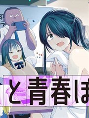 《诡秘之主》第一卷愚者的序幕漫画封面