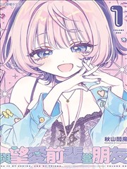 诡秘之主愚者归来漫画封面